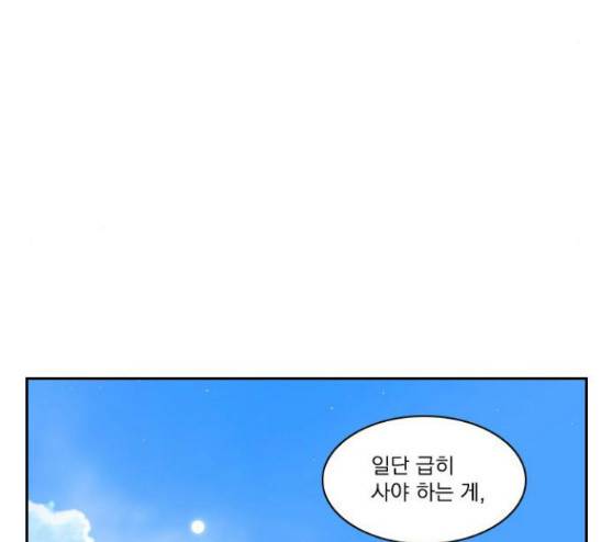 녹두전 12화 -  웹툰 무료보기 29