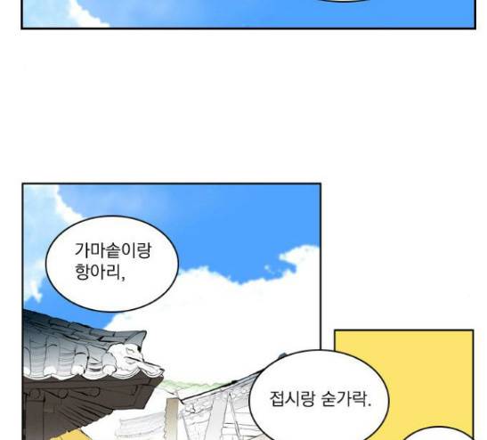 녹두전 12화 -  웹툰 무료보기 30