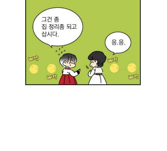 녹두전 12화 -  웹툰 무료보기 34