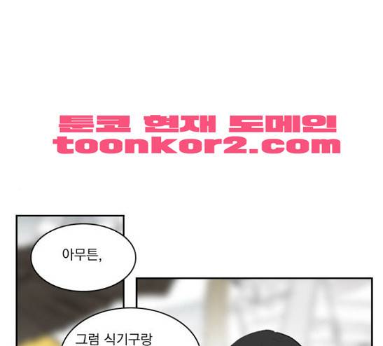 녹두전 12화 -  웹툰 무료보기 35