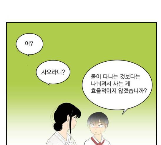 녹두전 12화 -  웹툰 무료보기 37