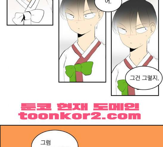 녹두전 12화 -  웹툰 무료보기 39