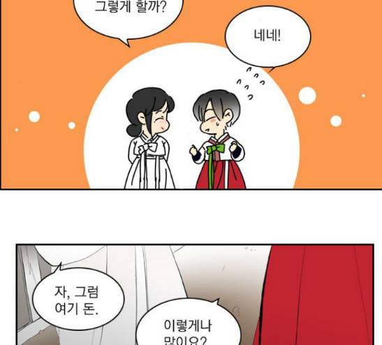 녹두전 12화 -  웹툰 무료보기 40