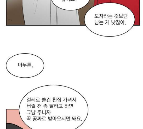 녹두전 12화 -  웹툰 무료보기 41