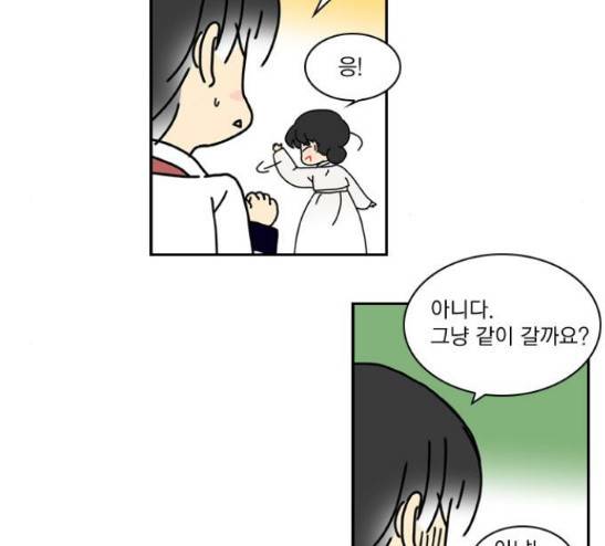 녹두전 12화 -  웹툰 무료보기 43