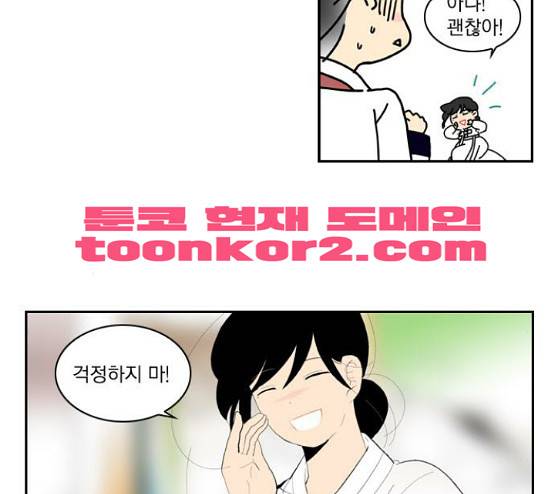 녹두전 12화 -  웹툰 무료보기 44