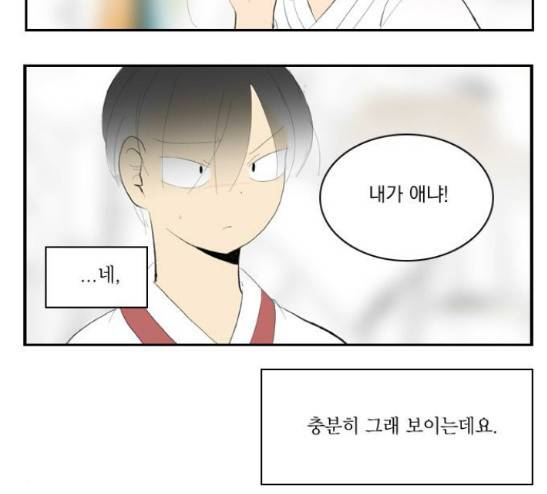 녹두전 12화 -  웹툰 무료보기 45