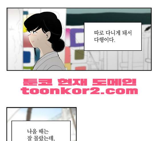 녹두전 12화 -  웹툰 무료보기 47