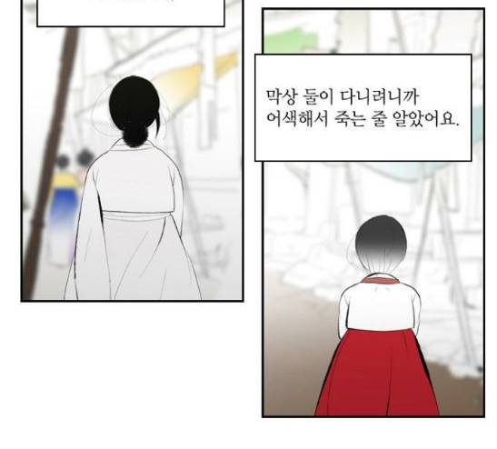 녹두전 12화 -  웹툰 무료보기 48