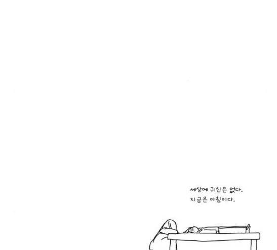 녹두전 12화 -  웹툰 무료보기 49