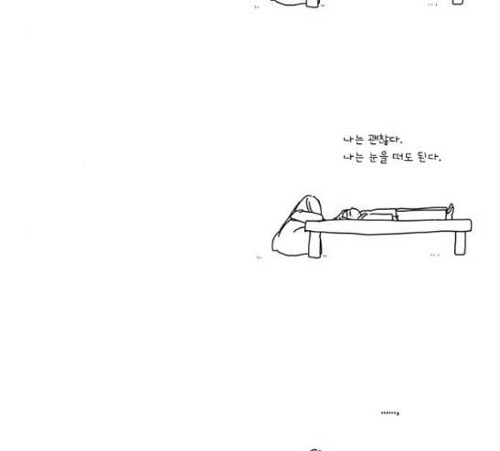 녹두전 12화 -  웹툰 무료보기 50