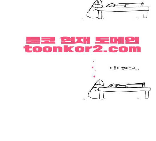 녹두전 12화 -  웹툰 무료보기 51
