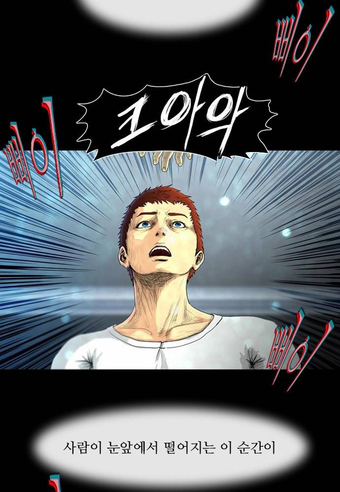 데드데이즈 4화 2