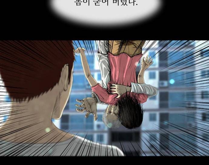 데드데이즈 4화 6