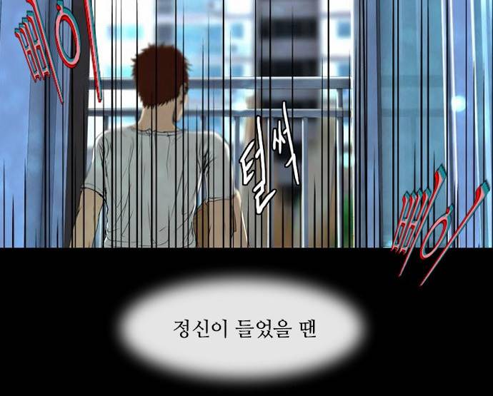 데드데이즈 4화 10