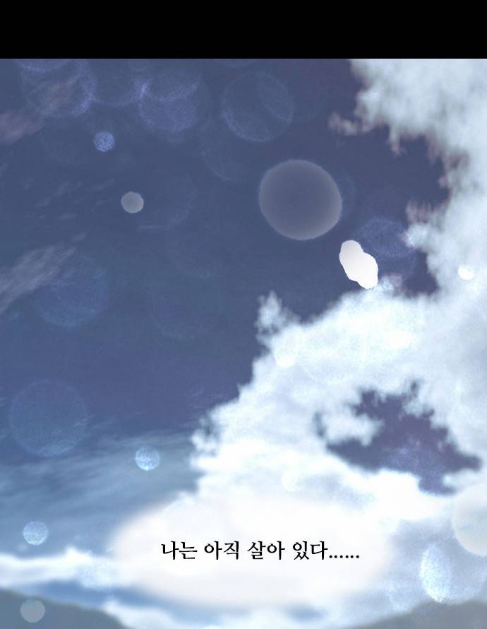 데드데이즈 4화 13