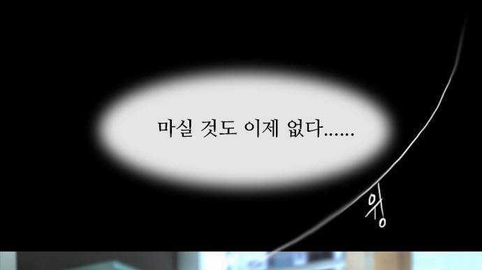 데드데이즈 4화 19