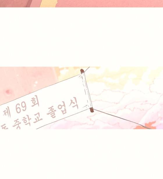 두근두근두근거려 1화 4