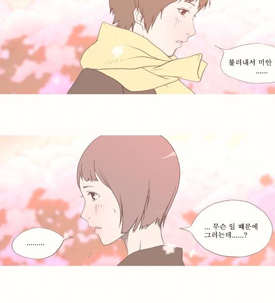 두근두근두근거려 1화 7