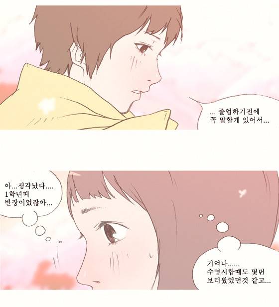두근두근두근거려 1화 8