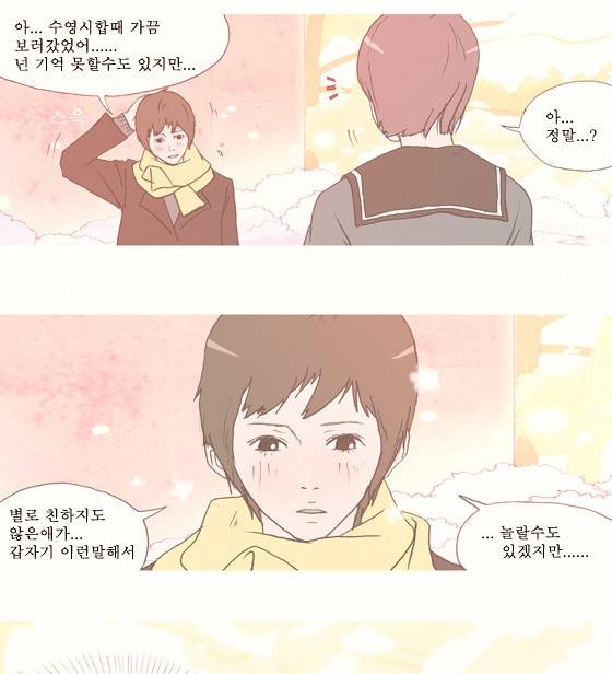 두근두근두근거려 1화 9