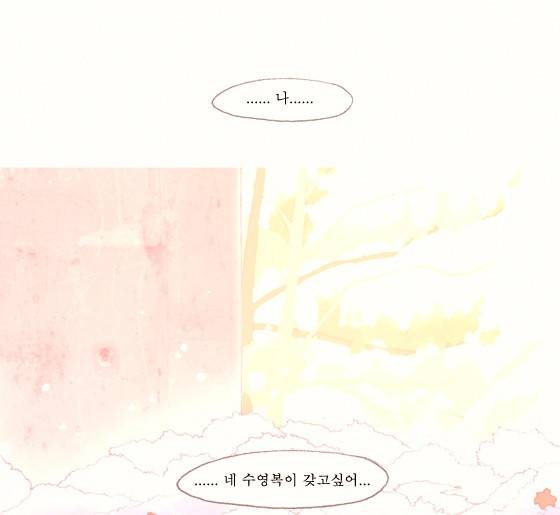 두근두근두근거려 1화 12