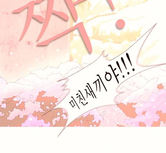 두근두근두근거려 1화 16