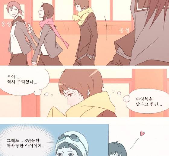 두근두근두근거려 1화 18