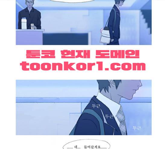 두근두근두근거려 7화 5