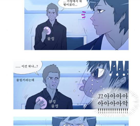 두근두근두근거려 7화 8