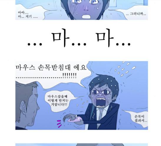 두근두근두근거려 7화 9