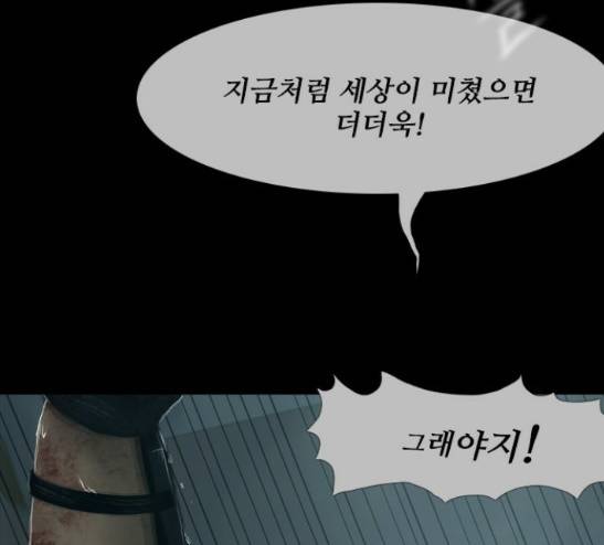 데드데이즈 13화 2