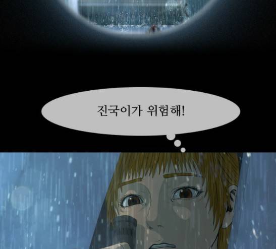 데드데이즈 13화 8