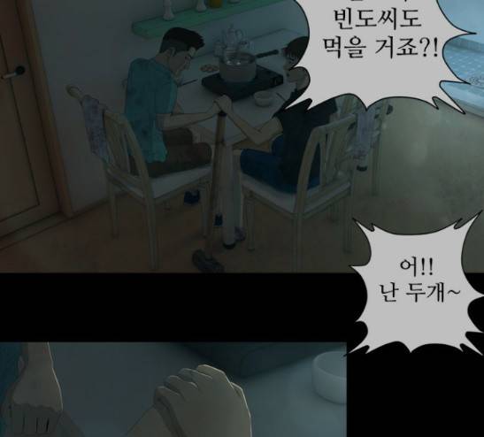 데드데이즈 13화 15