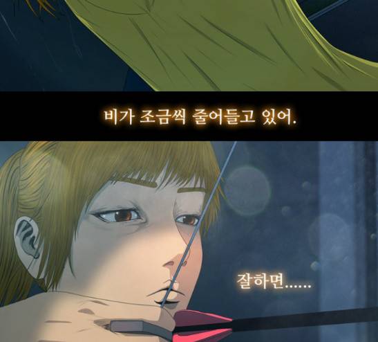 데드데이즈 13화 25