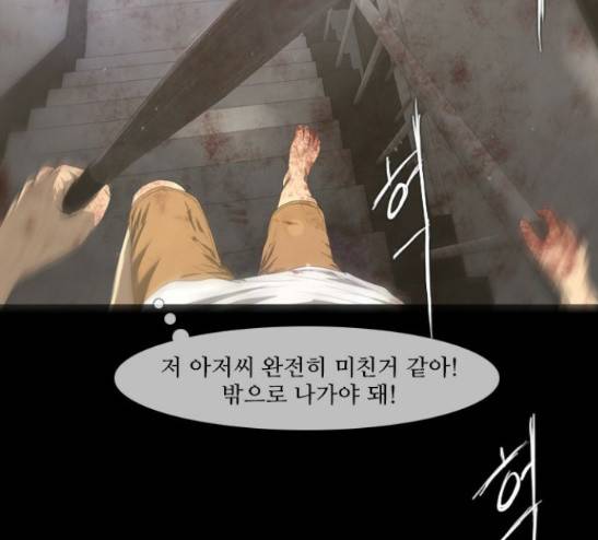 데드데이즈 15화 5