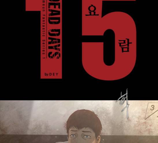 데드데이즈 15화 22