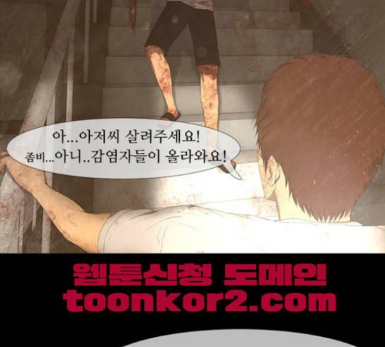 데드데이즈 15화 24