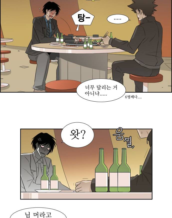 멜로홀릭 10화 3