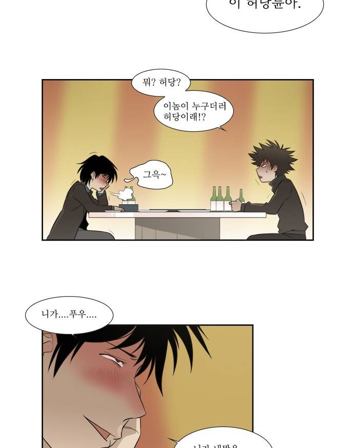 멜로홀릭 10화 5
