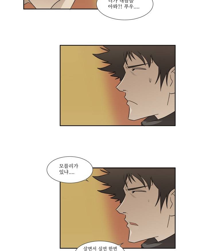 멜로홀릭 10화 6