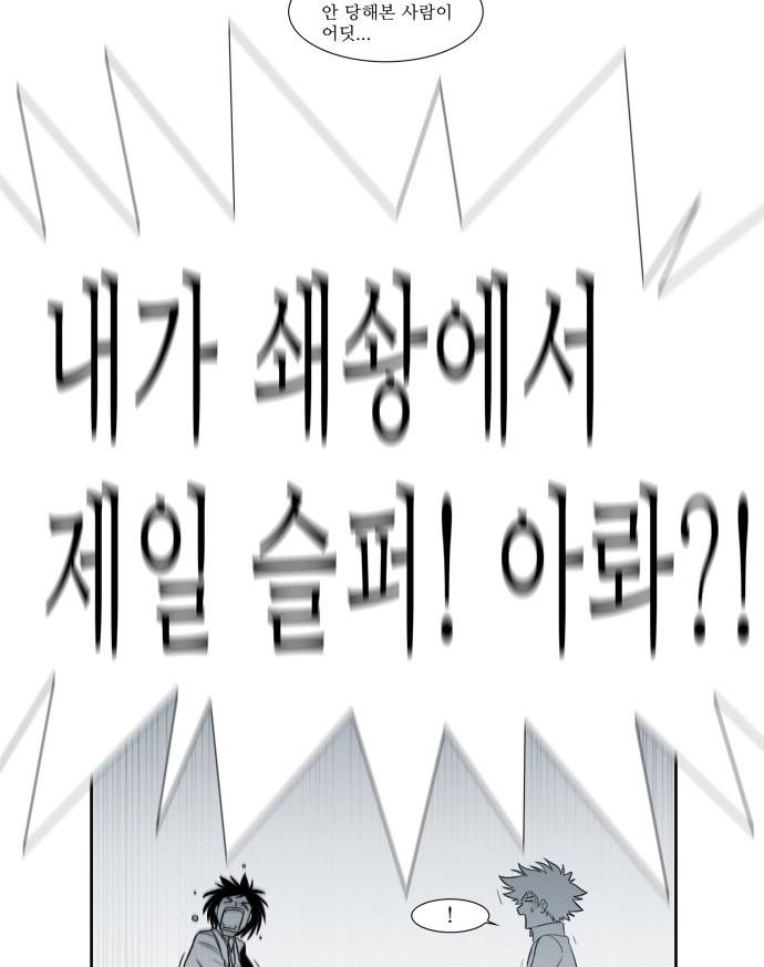 멜로홀릭 10화 7