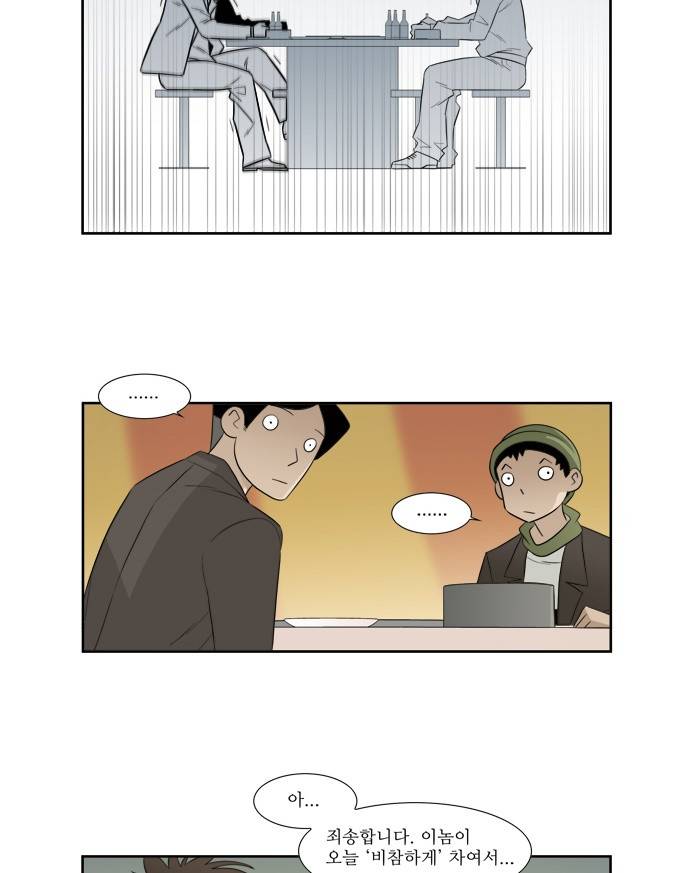 멜로홀릭 10화 8