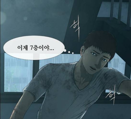 데드데이즈 20화 4