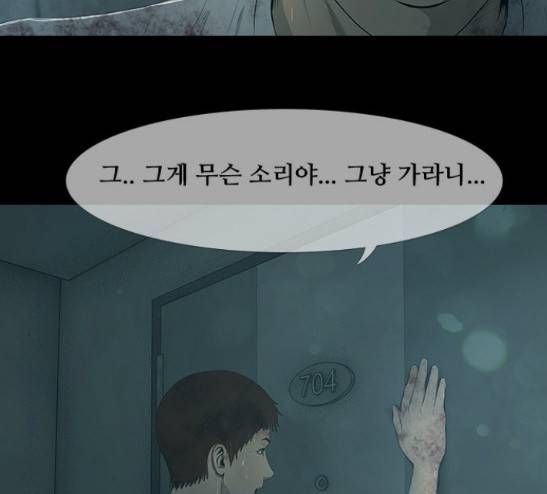 데드데이즈 20화 12