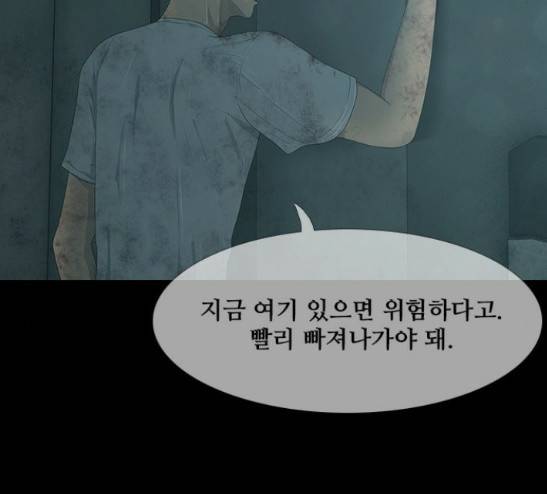 데드데이즈 20화 13