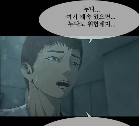 데드데이즈 20화 16