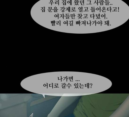 데드데이즈 20화 17
