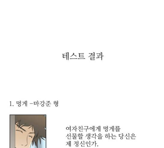 멜로홀릭 19화 1