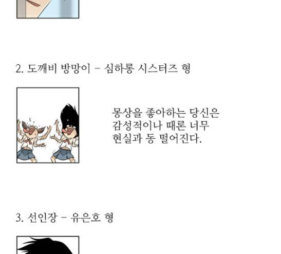 멜로홀릭 19화 2